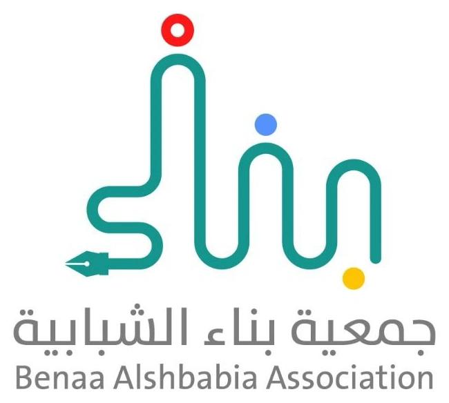 جمعية بناء الشبابية — Benaa Alshbabia Association